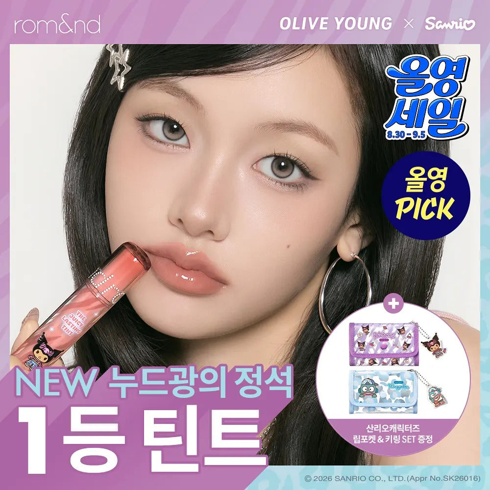 rom&nd × 水怪/ Kuromi | 水潤果汁唇釉 (Juicy Lasting Tint)