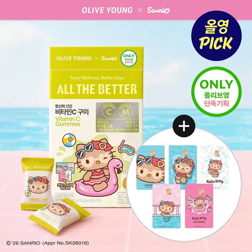 ALL THE BETTER × Hello Kitty | 抗氧化維他命C軟糖 60粒