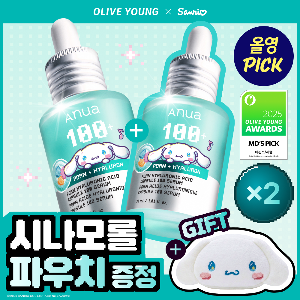 Anua × 肉桂狗 | PDRN 水光膠囊精華 30ml x2 (Serum)