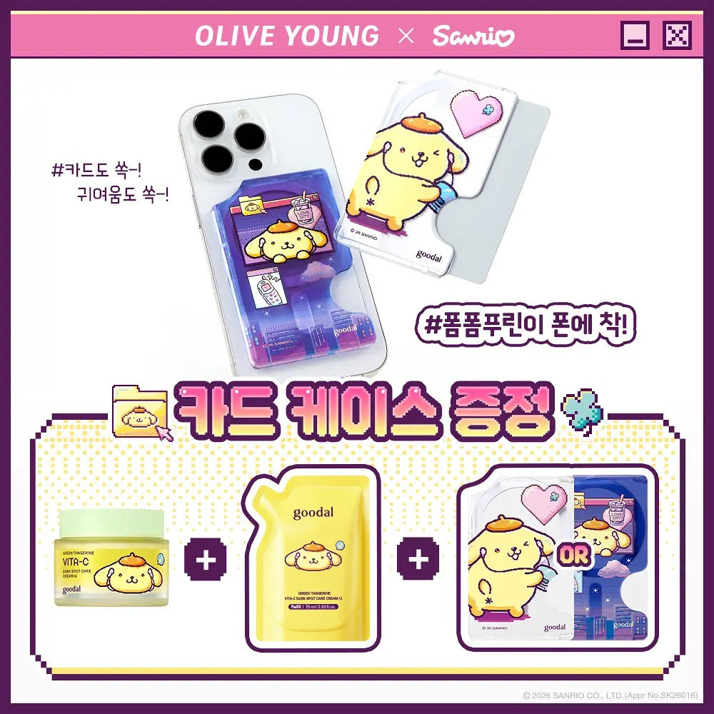 Goodal × 布甸狗 | 青柑 Vita-C 面霜 75ml + 75ml Refill