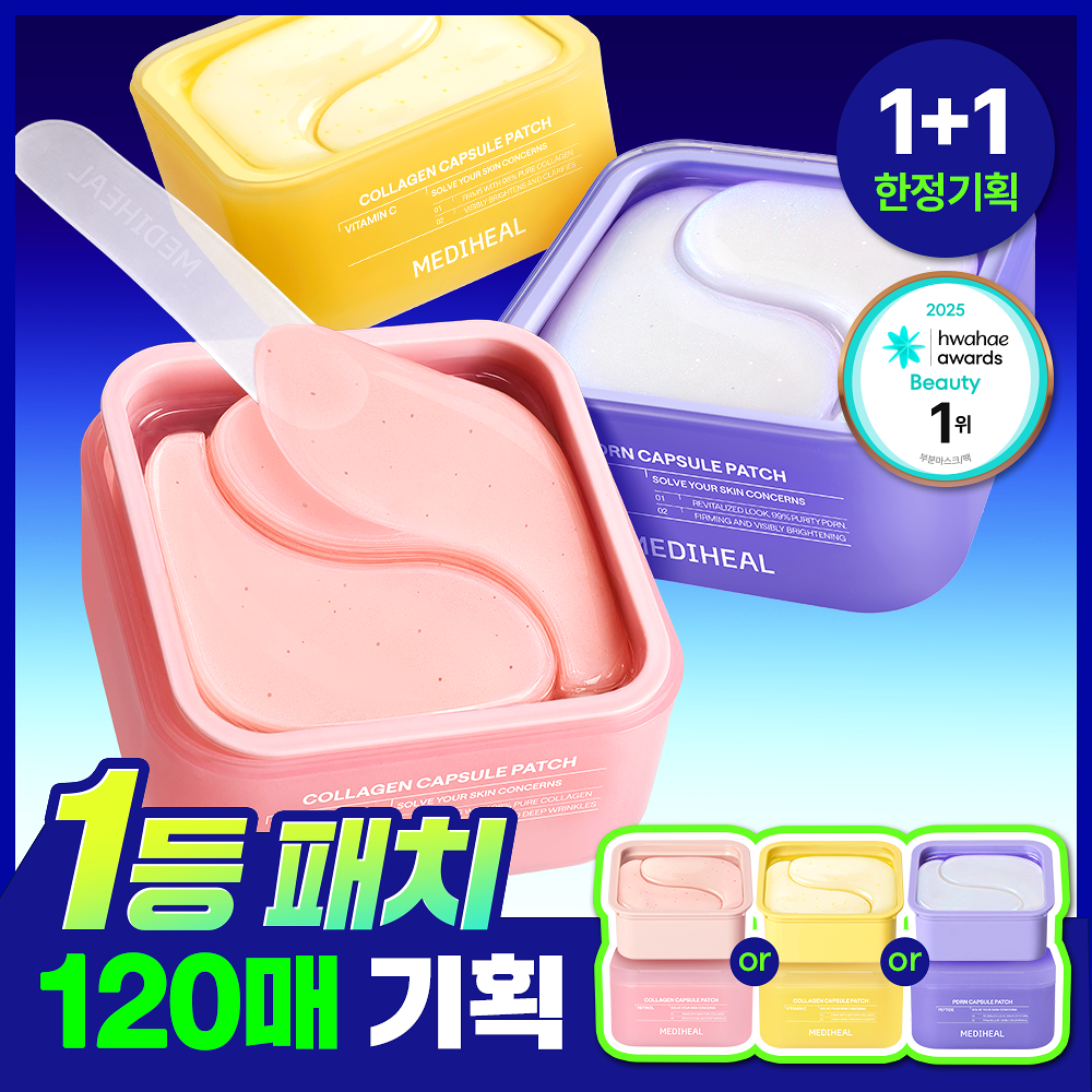MEDIHEAL | 眼膜/局部貼 60+60片 (3款選)