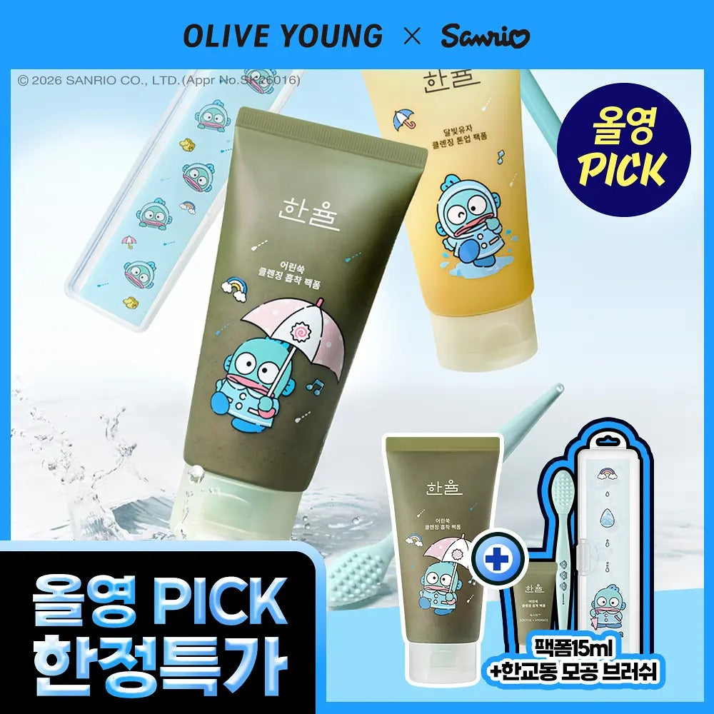 HANYUL × 水怪 | 柚子/艾草洗面泥 (120ml + 15ml)