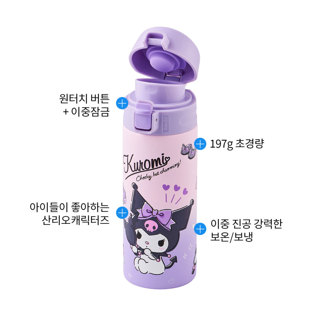 LocknLock | School Fit Kuromi One-Touch Tumbler 400ml