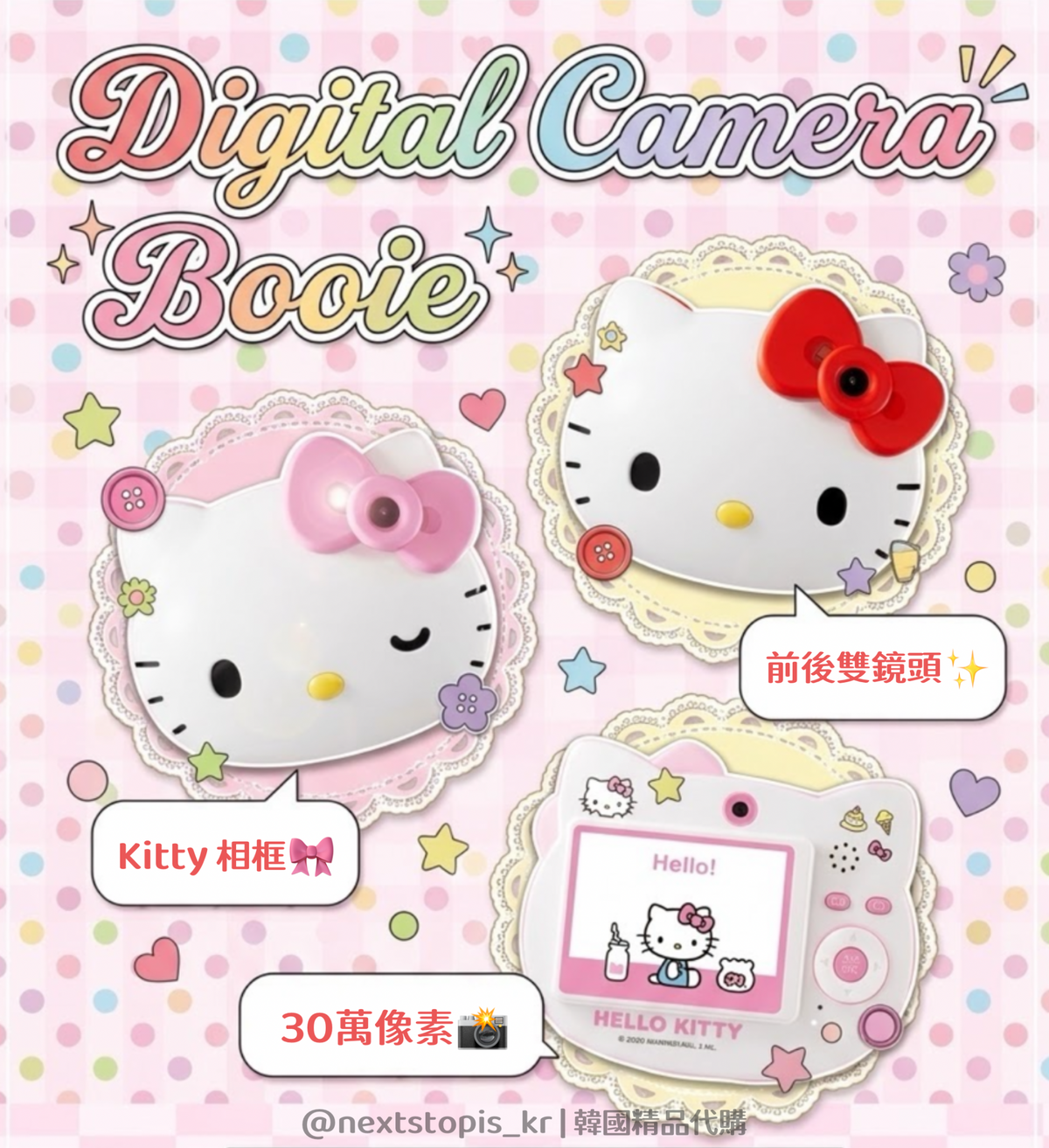 BOOIE x Hello Kitty | Digital Camera