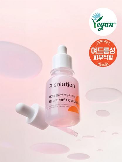 【韓國 DAISO】a-solution | 魚腥草爐甘石舒緩精華 30ml (2款選)