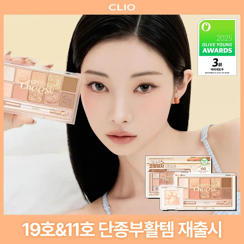 CLIO | Pro Eye Palette Air