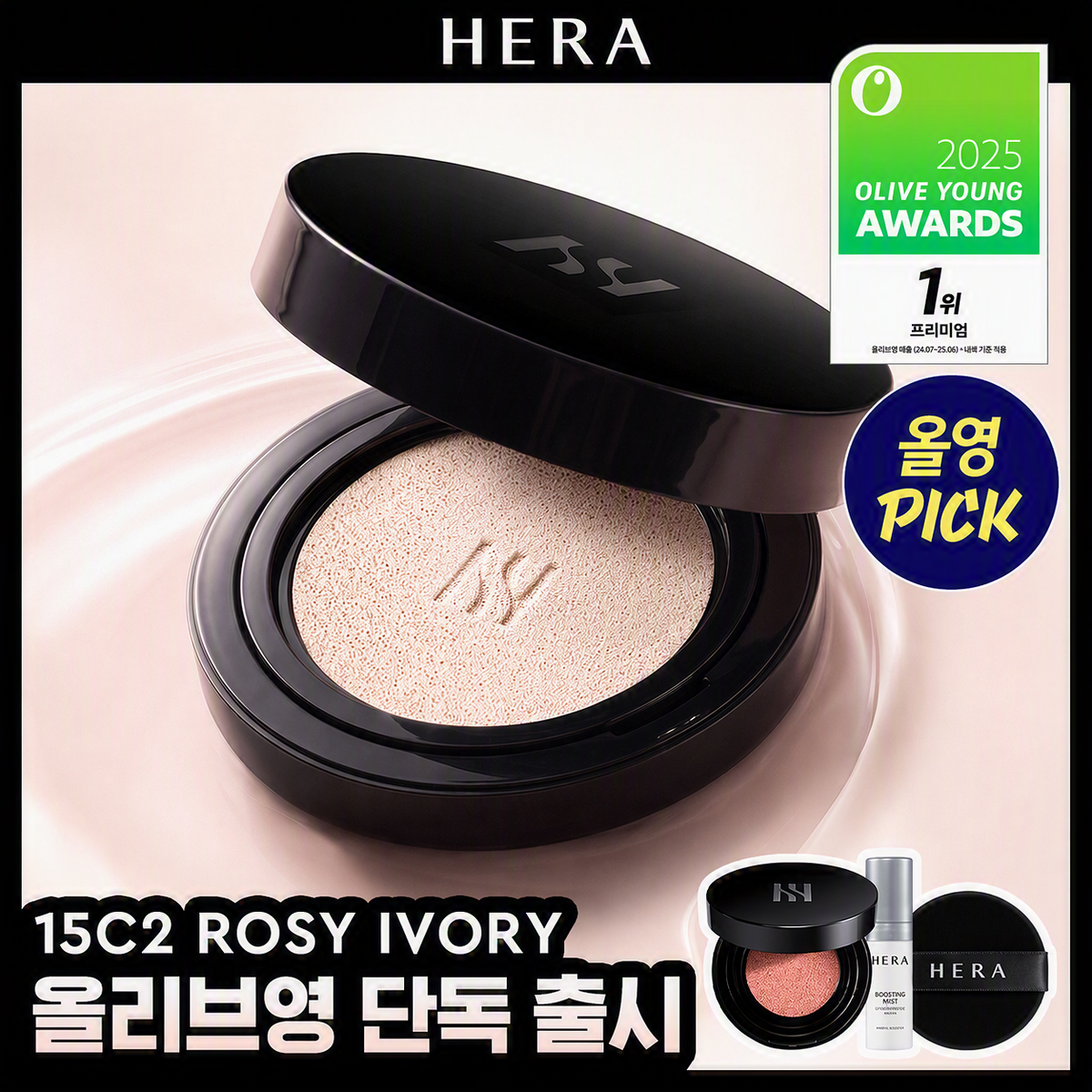 HERA | Black Cushion 氣墊粉餅 (15g+15g替換芯+贈品 / 4色選)