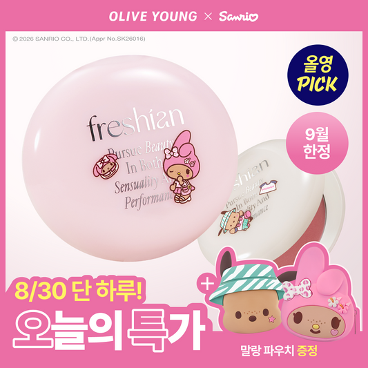 FRESHIAN × My Melody / PC狗 | Egg-like 奶油腮紅膏 (Cream Blush)