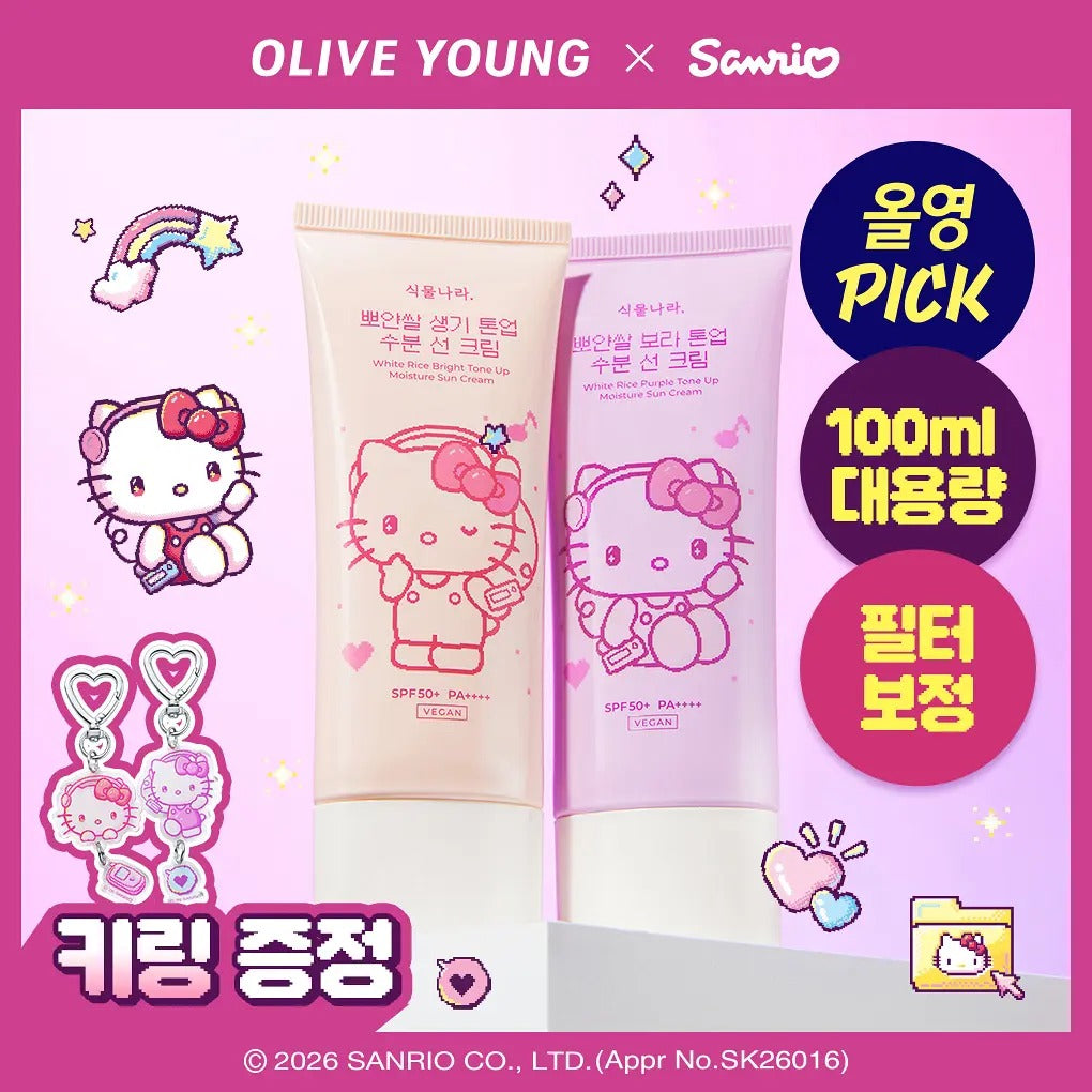 식물나라× Hello Kitty | Tone Up 防曬霜 100ml (2款)
