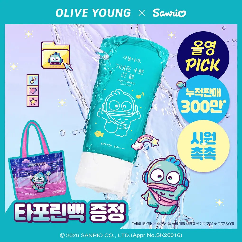 식물나라 × Hangyodon | Light Watery 防曬霜 60ml