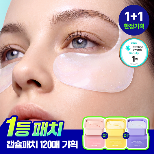 MEDIHEAL | 眼膜/局部貼 60+60片 (3款選)