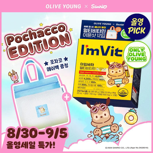 I'm Vita × PC狗 | 全效綜合維他命 Immune Shot 12入