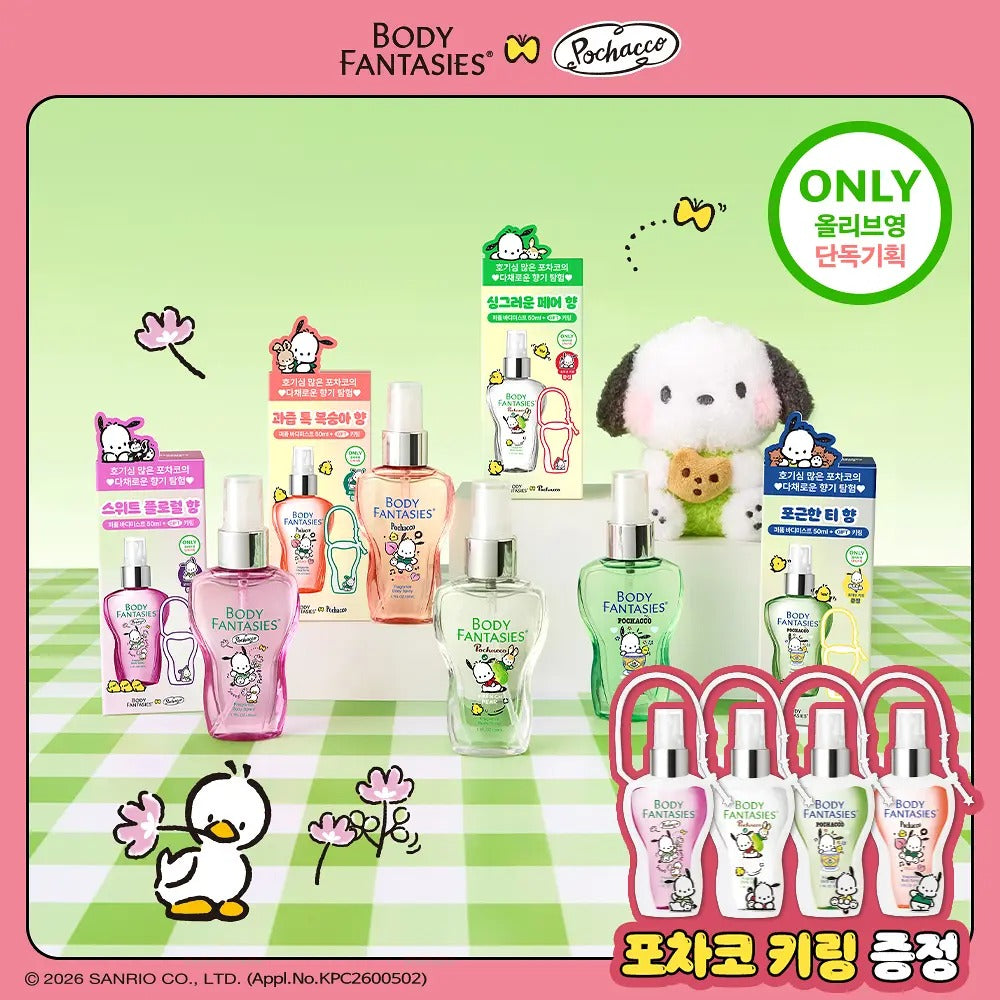 Body Fantasies × PC狗 | 香氛身體噴霧 50ml