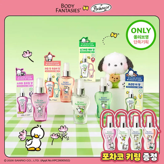 Body Fantasies × PC狗 | 香氛身體噴霧 50ml