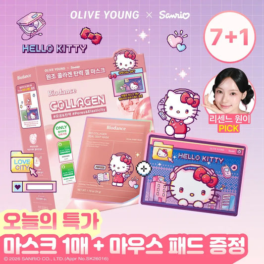 Biodance × Hello Kitty | 膠原蛋白深層凝膠面膜 7+1片