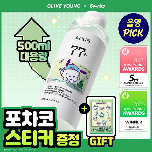 Anua × PC狗 | 魚腥草 77% 舒緩爽膚水 500ml (Toner)
