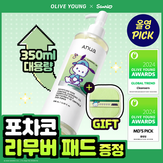 Anua × PC狗 | 魚腥草毛孔深層清潔卸妝油 350ml (Cleansing Oil)