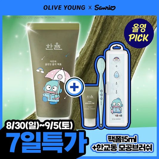 HANYUL × 水怪 | 柚子/艾草洗面泥  (120ml + 15ml)