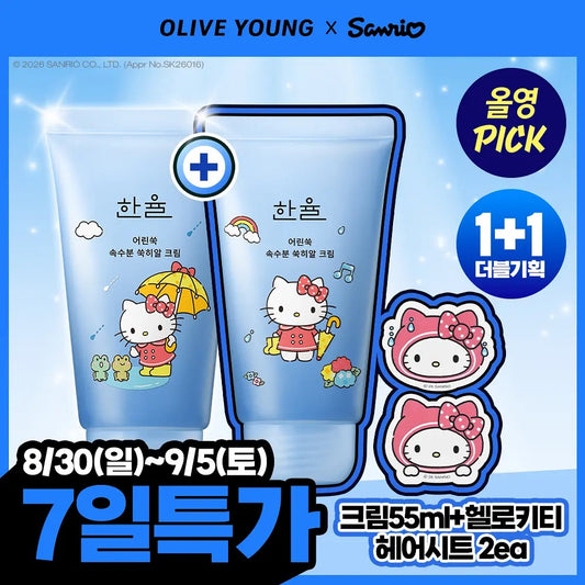 Hanyul × Hello Kitty | 幼艾草補水舒緩面霜 60ml x2