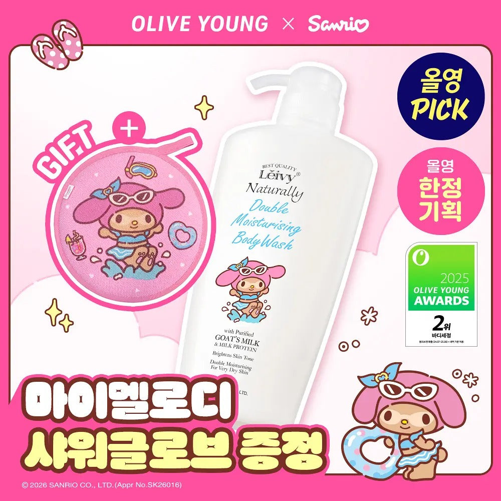 Leivy × My Melody | 雙重滋潤山羊奶沐浴乳 500ml