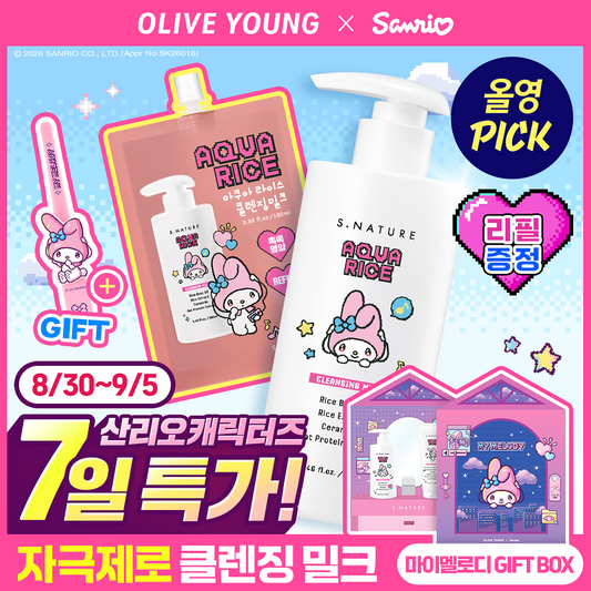 S.NATURE × My Melody | 大米溫和卸妝乳 280ml + 100ml refill