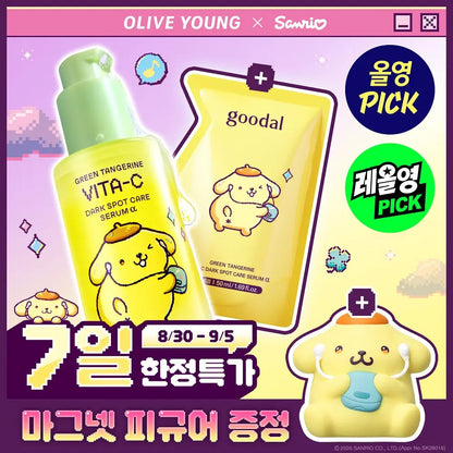 Goodal × 布甸狗 | 青柑 Vita-C 美白祛斑精華 50ml + 50ml refill