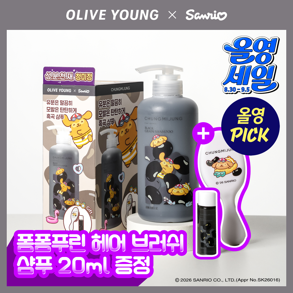 Chungmijung × 布甸狗 | 黑穀物洗髮水套裝 500ml + 20ml