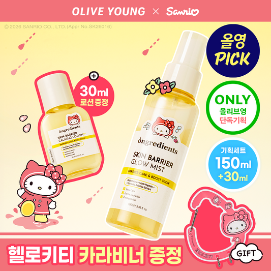 ongredients × Hello Kitty | 肌膚屏障水光噴霧 100ml +30ml