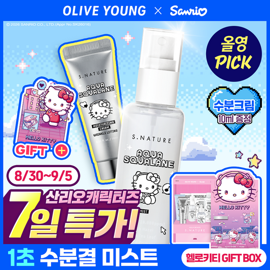 S.NATURE × Hello Kitty | 水角鯊深層噴霧 100ml (Aqua Squalane Mist)