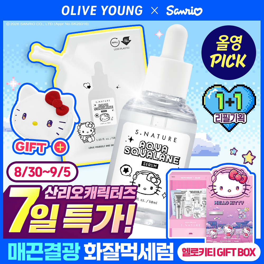 S.NATURE × Hello Kitty | 水角鯊精華 50ml + 50ml refill (Aqua Squalane Serum)
