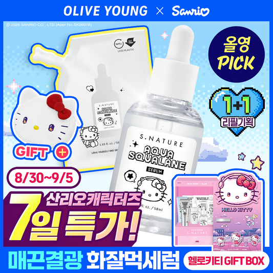 S.NATURE × Hello Kitty | 水角鯊精華 50ml + 50ml refill (Aqua Squalane Serum)