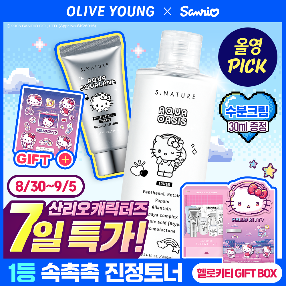 S.NATURE × Hello Kitty | 舒緩爽膚水 300ml (Aqua Oasis Toner)