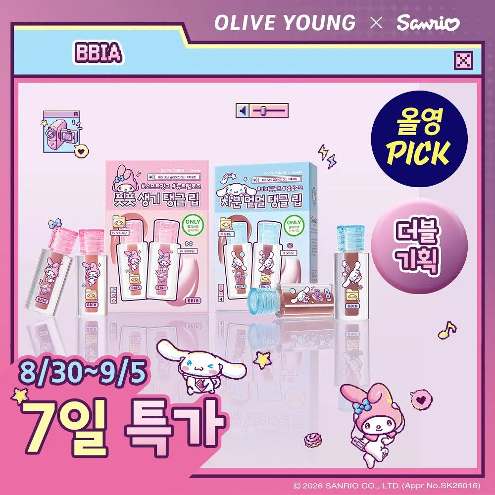 Bbia × My Melody / 肉桂狗  | 迷你唇釉 1+1 套裝 (Mini Tint)