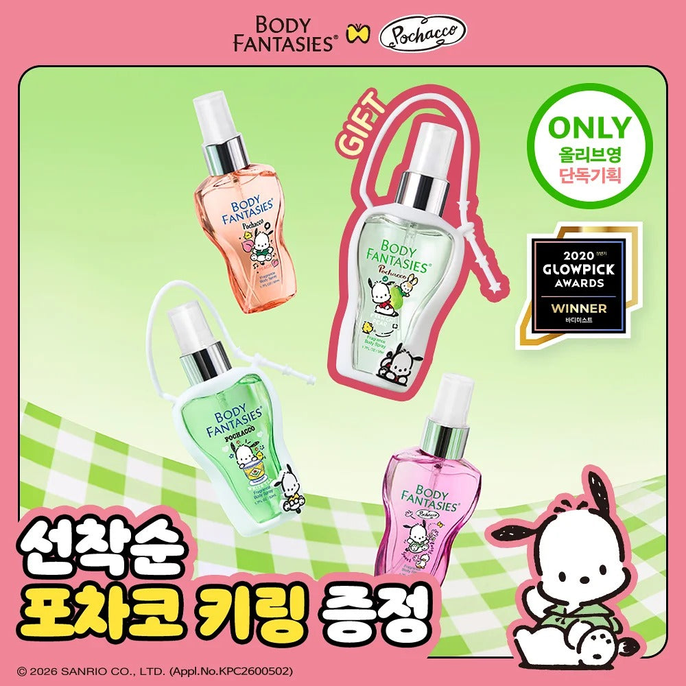 Body Fantasies × PC狗 | 香氛身體噴霧 50ml