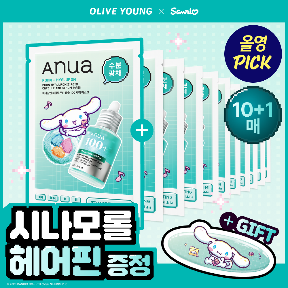 Anua × 肉桂狗 | PDRN 水光密集保濕面膜 (10+1ea) (Sheet Mask)