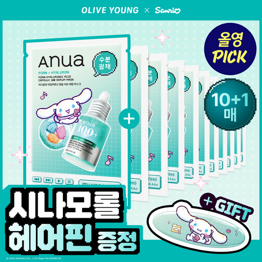 Anua × 肉桂狗 | PDRN 水光密集保濕面膜 (10+1ea) (Sheet Mask)