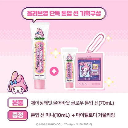 CHASIN' RABBIT × My Melody | 提亮防曬霜 70ml +10ml (Tone-up Sunscreen)