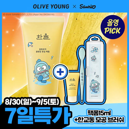 HANYUL × 水怪 | 柚子/艾草洗面泥  (120ml + 15ml)