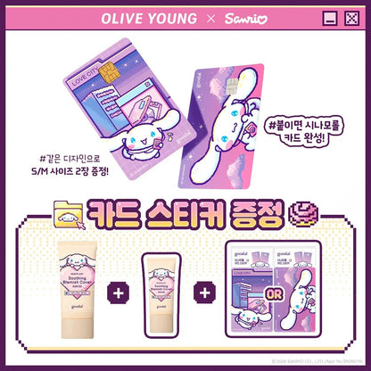 Goodal × 肉桂狗 | 魚腥草舒緩防曬霜/ BB Cream