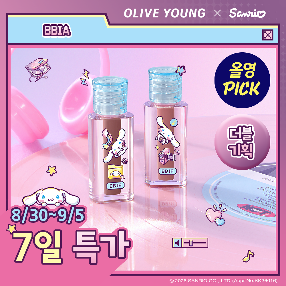 Bbia × My Melody / 肉桂狗  | 迷你唇釉 1+1 套裝 (Mini Tint)