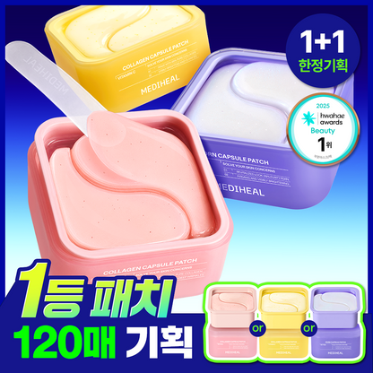 MEDIHEAL | 眼膜/局部貼 60+60片 (3款選)