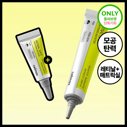 CELIMAX | Vita A 視黃醛緊緻收毛孔前導精華 15ml (+3ml)