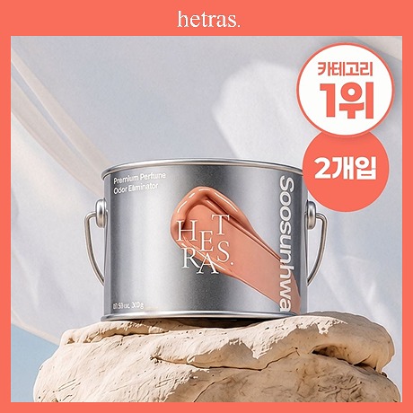 HETRAS (헤트라스) | 韓系極簡香氛 固態除臭劑/空氣清新劑 300g×2入組 (5款香氣)