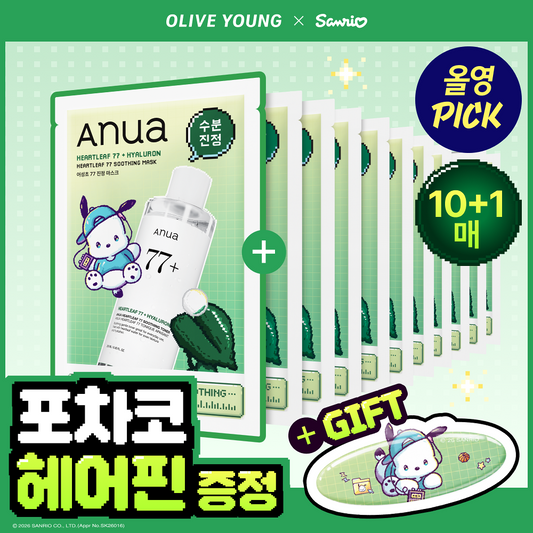 Anua × PC狗 | 魚腥草 77% 鎮定舒緩面膜 (10+1ea) (Sheet Mask)