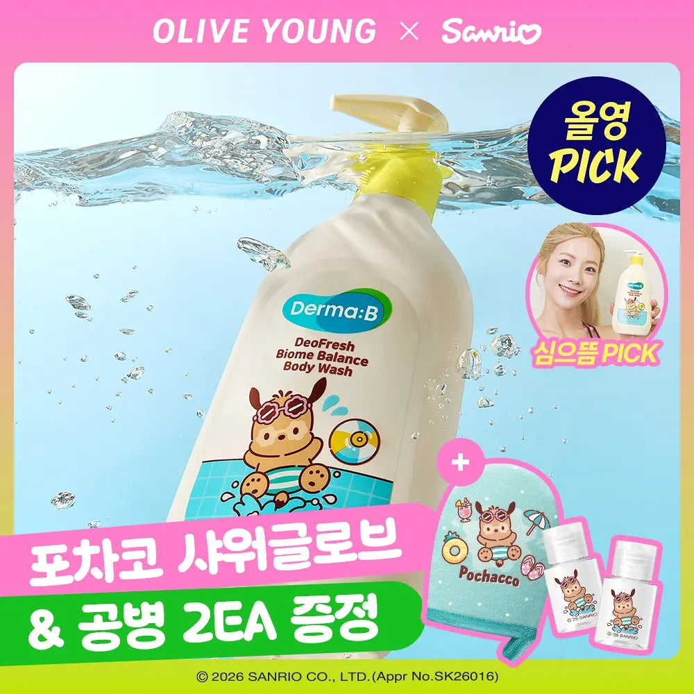 Derma:B × PC狗| 淨味清爽益生菌沐浴露 500ml x2