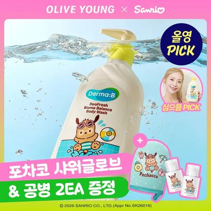 Derma:B × PC狗| 淨味清爽益生菌沐浴露 500ml x2