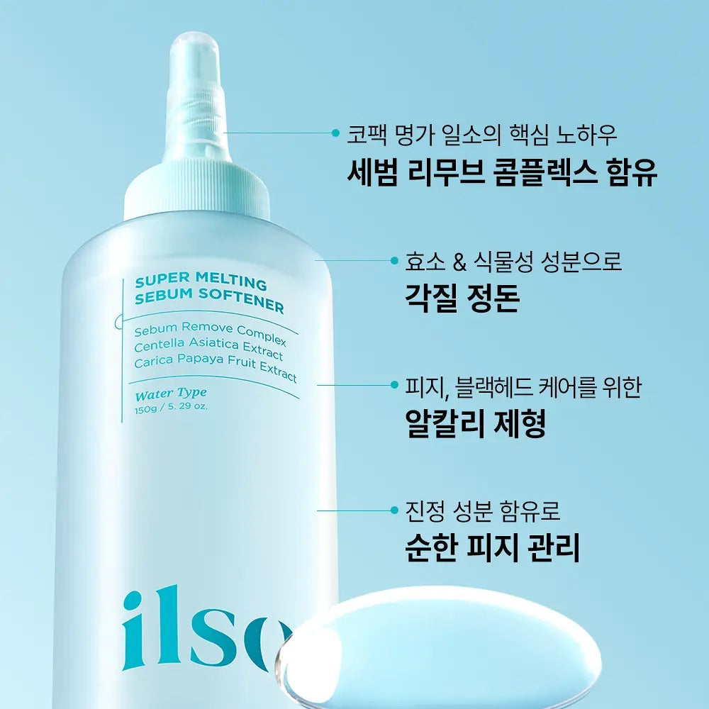 ilso | Super Melting 黑頭粉刺軟化液 150g