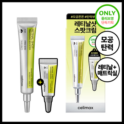 CELIMAX | Vita A 視黃醛緊緻收毛孔前導精華 15ml (+3ml)