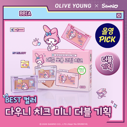 Bbia × My Melody | 迷你胭脂膏 1+1 套裝