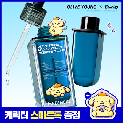 MEDIHEAL × 布甸狗 / Hello Kitty | Serum 50ml+50ml Set